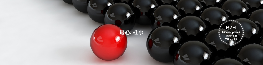 ピックアップコンテンツ